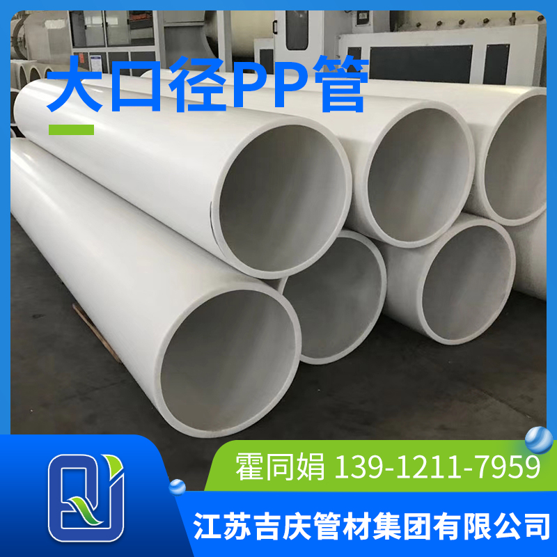 大口徑pp管